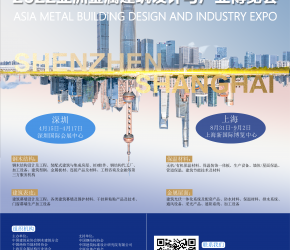 2025MBE亞洲金屬建筑與產業博覽會