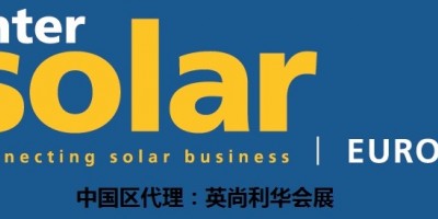 2022年德國慕尼黑國際太陽能展&儲能展Intesolar