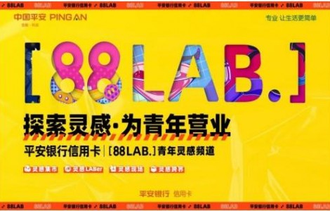 疫情期間辦信用卡有哪些銀行可選？平安銀行別忘了