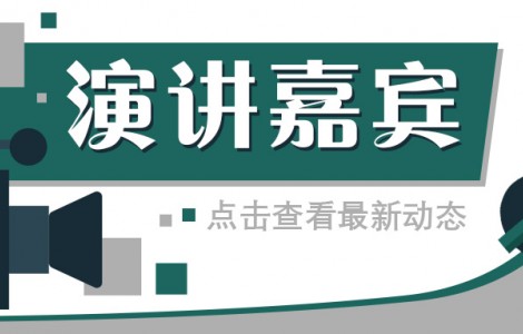 PIS 2022嘉賓動態準時達！南京大學：李建龍教授