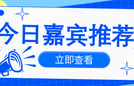 速覽！PIS 2022最新嘉賓快訊|北京理工大學：馬宏賓教授