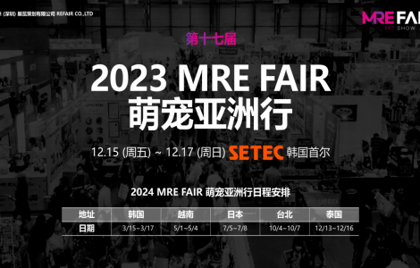 MRE FAIR未來展覽：進軍中國市場，“展”望亞洲新未來！