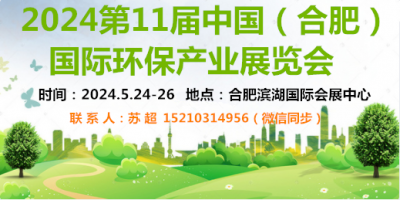 2024安徽合肥復合材料展|樹脂材料|纖維及增強