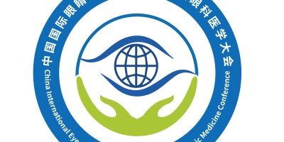 2025廣州·全國眼睛健康產業博覽會暨眼科醫學大會