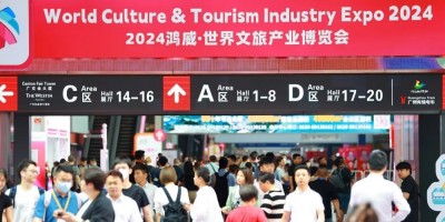 2025世界文旅博覽會-第六屆亞洲旅游景區裝備博覽會