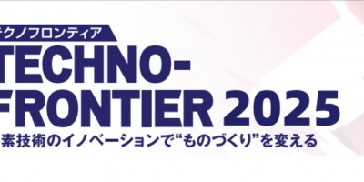 2025年第43屆日本東京國(guó)際電機(jī)技術(shù)及磁性材料展覽會(huì)