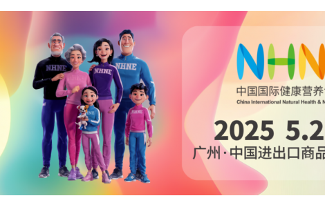 十光共鑒，營養之力 NHNE品牌十年(2015-2025)|行業首發與創新盛會